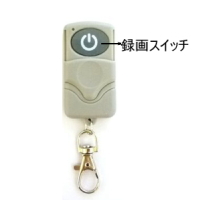 ネクタイ型カメラカメラ、TIE-CAM4G、小型リモコン付