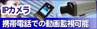 �h�o�J�������g�ѓd�b�ŊĎ�