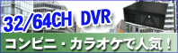 �R�Q�E�U�SCH DVR