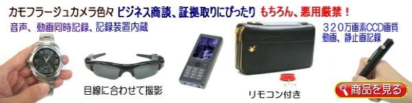 �J���t���[�W���J�����F�X�A�r���v�^�J�����A�T���O���X�A�g�ѓd�b�A�����R���t���J�o���J�����A�r�W�l�X�A�؋����A�L�^���u�����A�����A���擯���L�^
