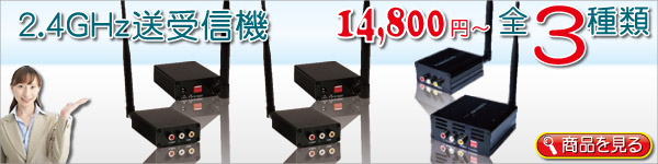 2.4GHz����M���j�b�g