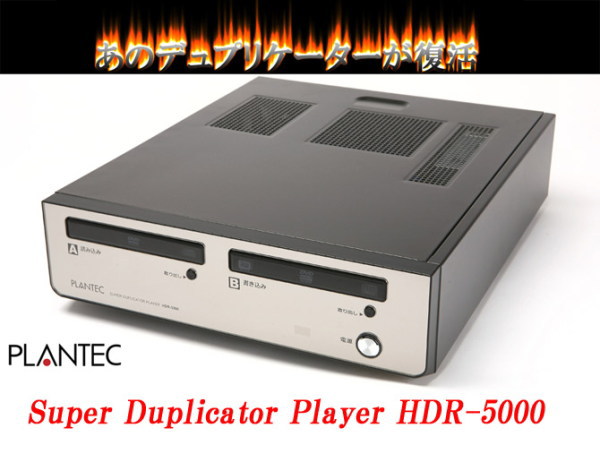HDR5000
