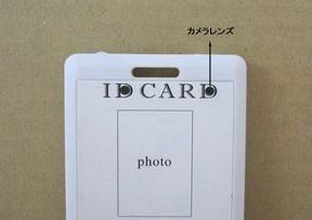 IDCARD-CAM4G