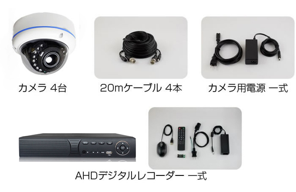 ITS-DOMCAM-SET-ADU(HDD2TB) 