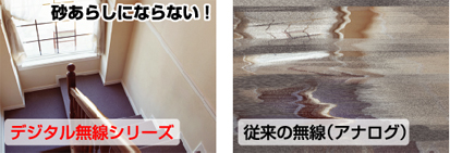 デジタル無線シリーズ サンプル映像