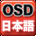 {OSD