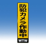 WTW-DMD27